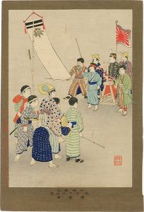 春汀「小供風俗　いくさごつこ」