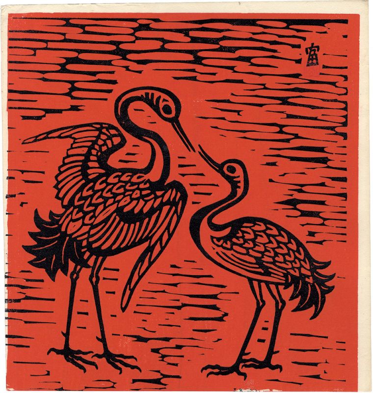 Tokuriki Tomikichiro “Crane (tentative title)”