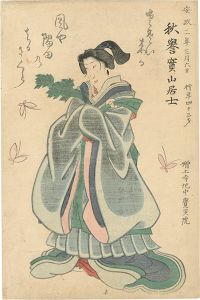 作者不詳「坂東三津五郎 死絵」
