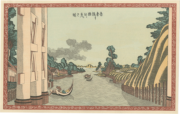 Hokusai “View of Sumida River from Azuma Bridge【Reproduction】”