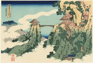 Famous Bridges in Various Provinces : Bridge in Cloud at Gyodosan, Ashikaga【Reproduction】