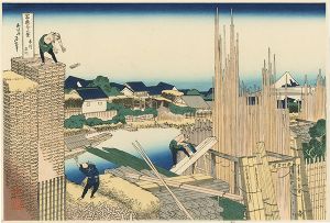 北斎「富嶽三十六景　本所立川【復刻版】」