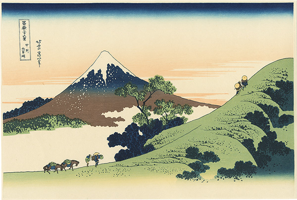 北斎「富嶽三十六景　甲州犬目峠【復刻版】」