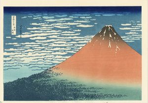 北斎「富嶽三十六景　凱風快晴【復刻版】」