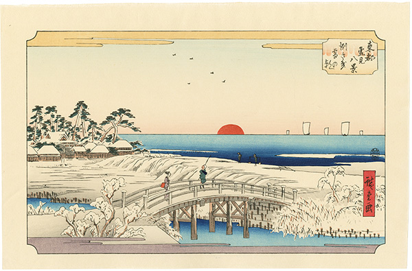 Hiroshige I “Eight Views of the Winter Eastern Capital / Susaki in the Morning after Snowfall【Reproduction】”