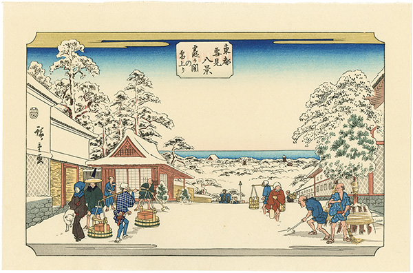 Hiroshige I “Eight Views of the Winter Eastern Capital / Kasumigaseki after Snowfall【Reproduction】”