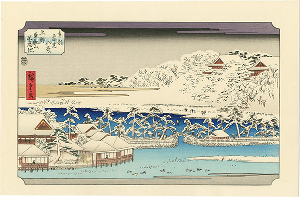 Hiroshige I “Eight Views of the Winter Eastern Capital / Toeizan Temple and  Shinobazu Pond, Ueno【Reproduction】”