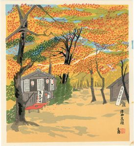 徳力富吉郎「洛西高雄」