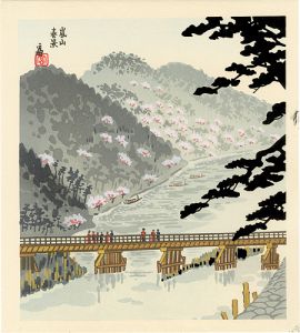 Tokuriki Tomikichiro / View of Arashiyama in Spring