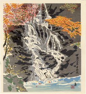 徳力富吉郎「洛北大原音無滝」