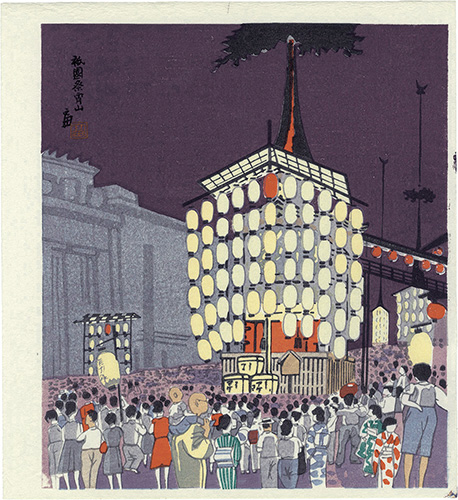 Tokuriki Tomikichiro “Gion Festival Eve”