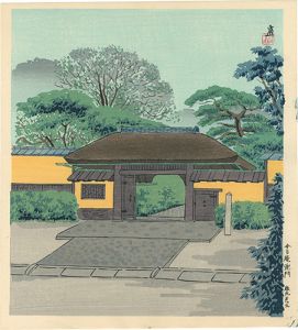 徳力富吉郎「今日庵兜門」