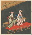 Aino Yama / Osugi and Otama