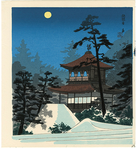 徳力富吉郎「銀閣寺」