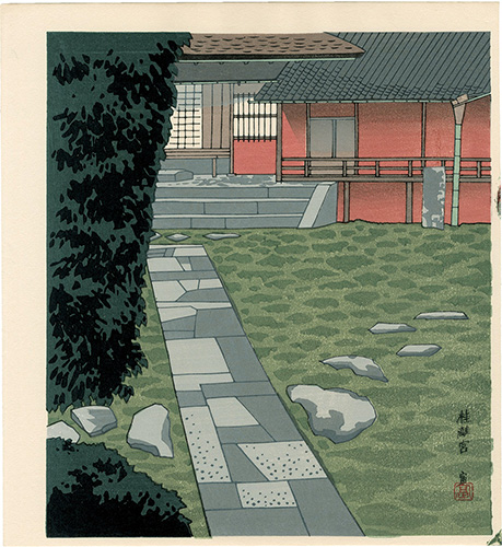 徳力富吉郎「桂離宮」