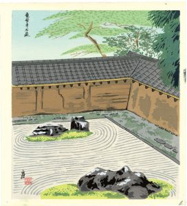 徳力富吉郎「竜安寺石庭」