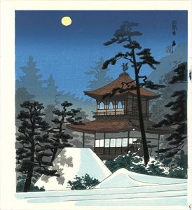 徳力富吉郎「銀閣寺」