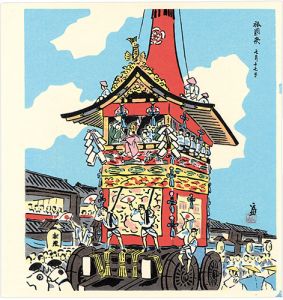 徳力富吉郎「祇園祭 七月十七日」