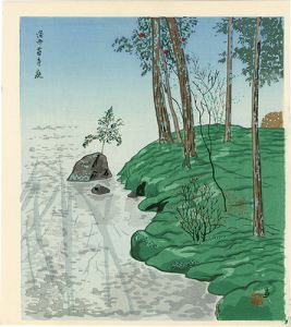 徳力富吉郎「洛西苔寺庭」