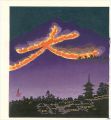 Daimonji Bonfire (tentative ti......