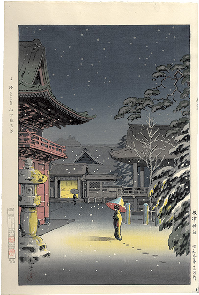 土屋光逸「根津神社」