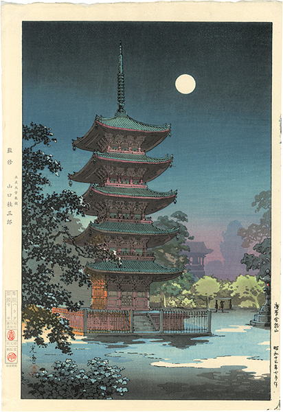 土屋光逸「浅草 金龍山」