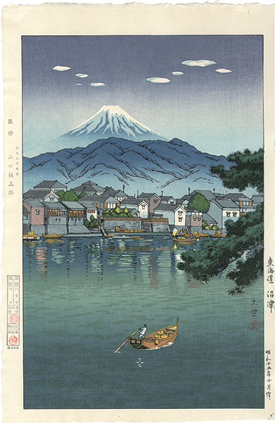 土屋光逸「東海道 沼津」