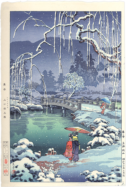 土屋光逸「春之雪 京都円山」