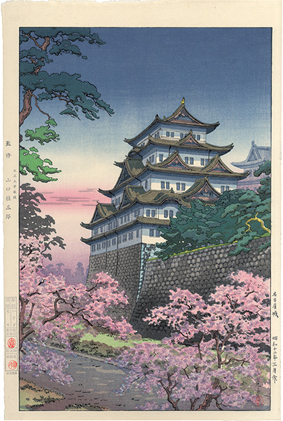 Tsuchiya Koitsu “Nagoya Castle”