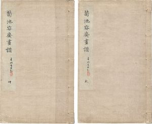 菊池容斎画譜