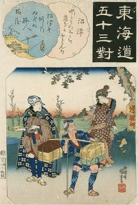 国芳「東海道五十三対　沼津 」