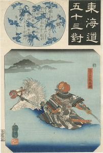 国芳「東海道五十三対　庄野」