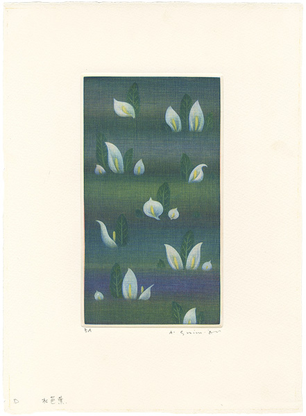 清水敦「水芭蕉」