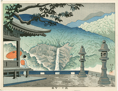 Asano Takeji “Nachi Falls”