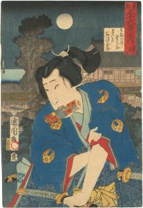 国周「東都三十六景之内　愛宕山」