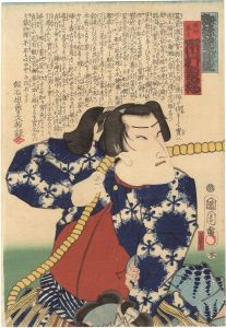 国周「蜘糸錦白縫　漁師春吉」