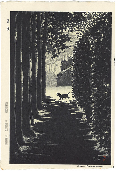 笠松紫浪「月夜」