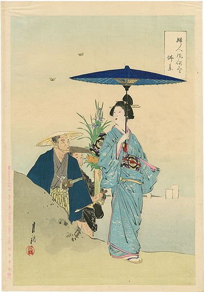 月耕「婦人風俗尽　仏参」