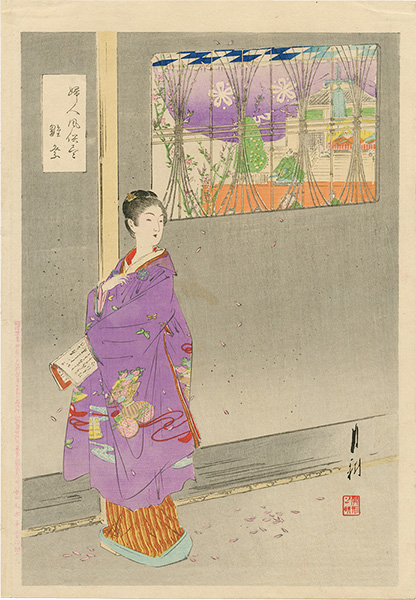 月耕「婦人風俗尽　雛祭」