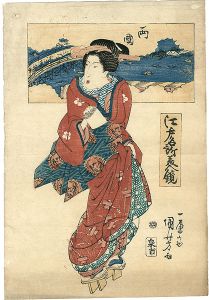 国芳「江戸名所美人鏡　両国」