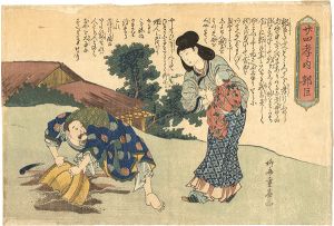 重春「廿四孝内　郭巨」