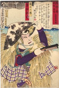 吟光（銀光）「講談一席読切追加　森五六郎 澤村訥升」