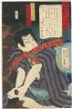 Kodan Isseki Yomikiri / Kabuki......