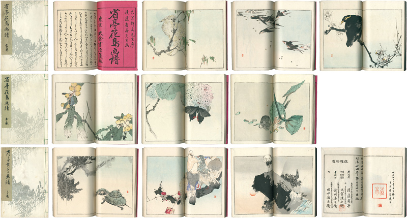 「省亭花鳥画譜」渡辺省亭