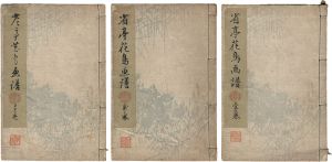 渡辺省亭「省亭花鳥画譜」