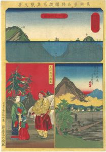 貞信「萬国景品伝聞模写集張交画　海中高低之図 蒸気車鉄道伝信機 支那満州国風」