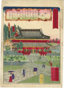 竹葉「新刻日光名勝十二景之内　三佛堂」