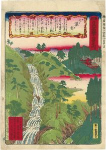 竹葉「新刻日光名勝十二景之内　七瀑布」