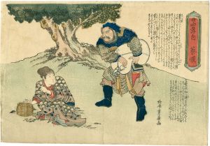 重春「廿四孝ノ内　蔡順」