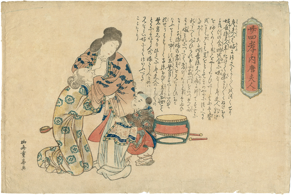 Shigeharu “Twenty-four Paragons of Filial Piety / Tofujin”